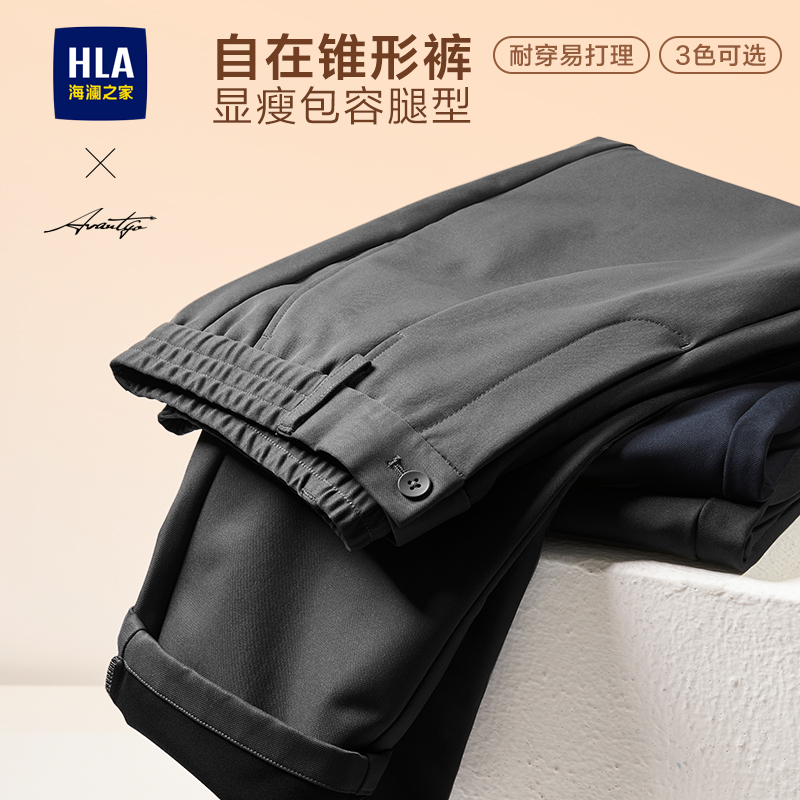 海澜之家简约时尚商务舒适休闲裤