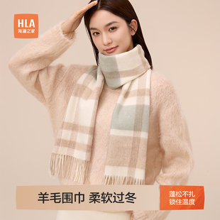 HLA/海澜之家羊毛围巾女秋冬百搭214情人节礼物保暖礼盒装送女友
