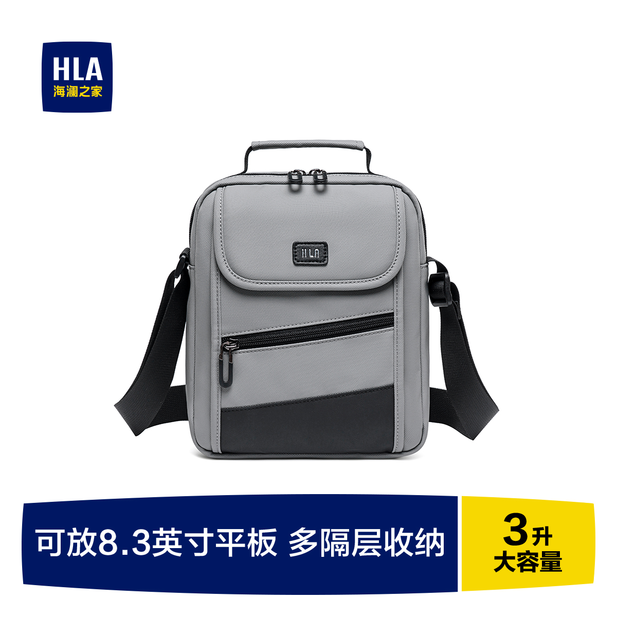 HLA/海澜之家男士单肩包商务休闲背包2025新款大容量男士包斜挎包