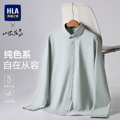 海澜之家梭织翻领刺绣长袖衬衫男