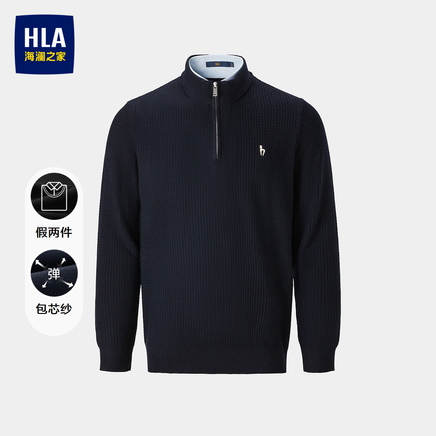 HLA/海澜之家假两件双领针织衫26秋新包芯纱半高领撞色保暖长袖男