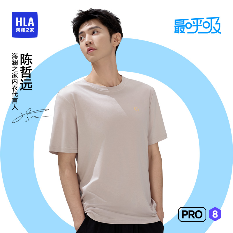 海澜之家零碳天丝抗菌家居服套装