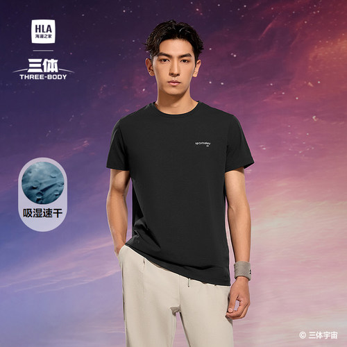 海澜之家吸湿速干运动短袖T恤
