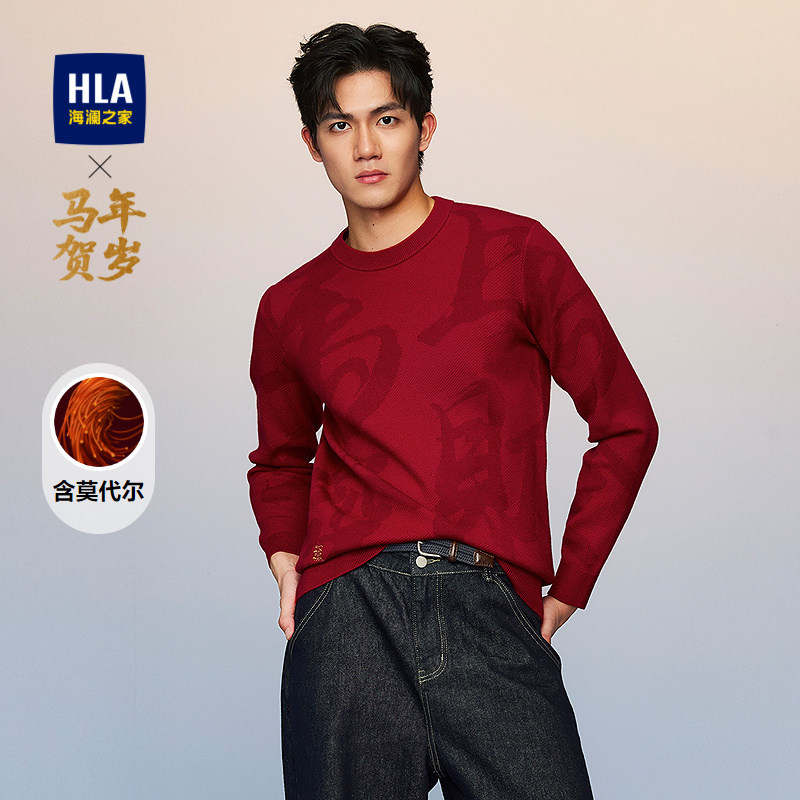 【新年战袍】海澜之家董事长推荐马年本命年针织衫26春012A毛衣男,男装,针织衫/毛衣,淘宝优惠券,粉丝福利购,淘宝优惠卷