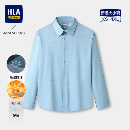 海澜之家吸湿排汗长袖衬衫商务款