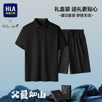 海澜之家商务翻领凉感短袖POLO男