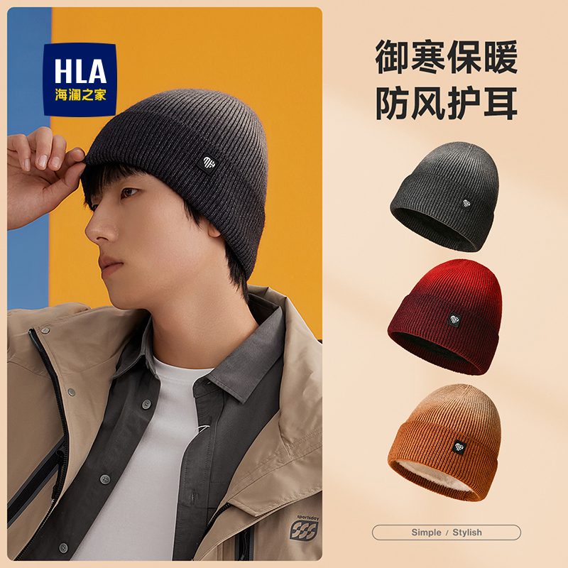 海澜之家保暖防风加绒加厚毛线帽