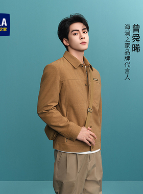 HLA/海澜之家曾舜晞同款翻领夹克25秋季新款工装风休闲中黄外套男