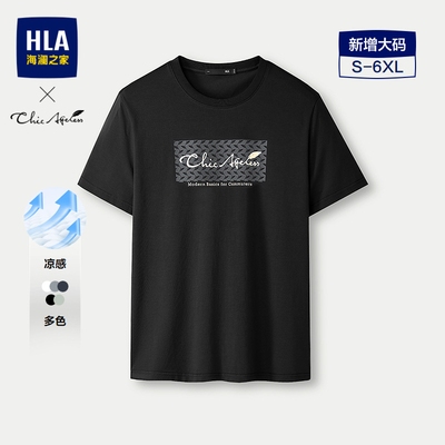 海澜之家凉感吸湿排汗短袖T恤男