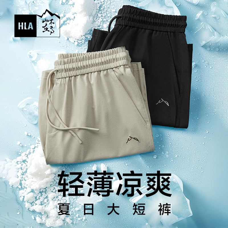 HLA/海澜之家sportsday运动休闲中裤24夏季新款轻薄五分短裤男生