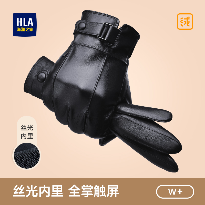 掌控温暖 触屏保暖