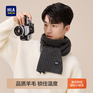 HLA/海澜之家羊毛围巾男士新款女士户外保暖防寒氛围感情人节礼物