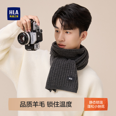 HLA/海澜之家羊毛围巾男士新款时尚百搭女士户外保暖防寒氛围感