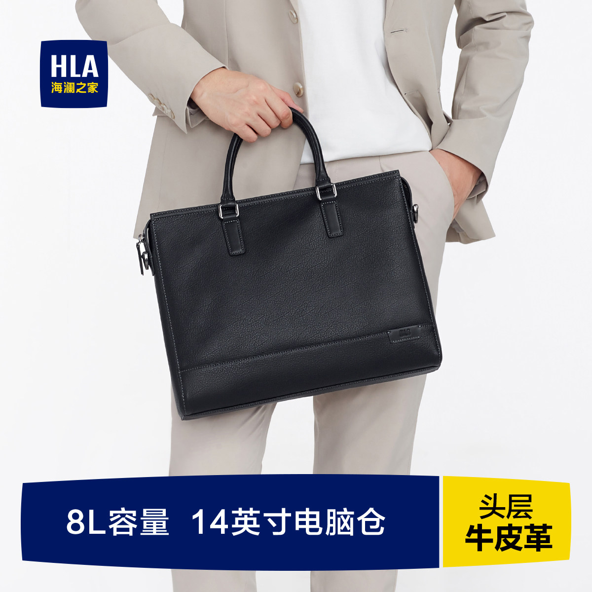 HLA/海澜之家男士真皮公文包商务牛皮大容量电脑包