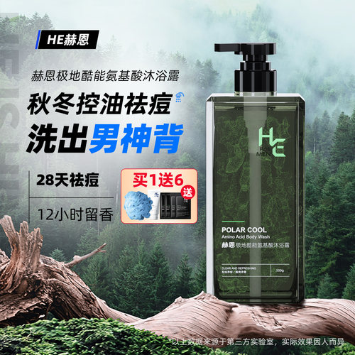 冷水浴露清凉冰爽