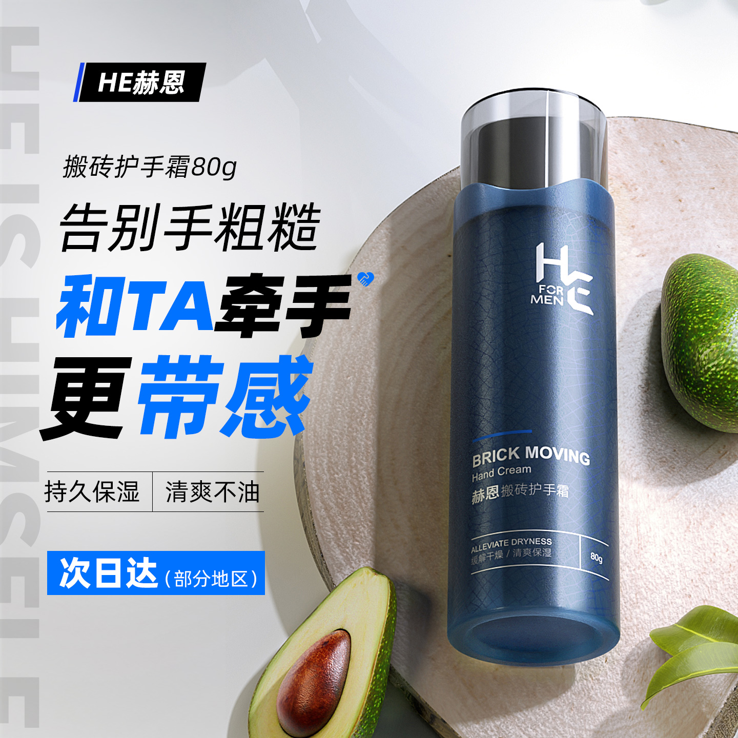 赫恩男士保湿秋冬季护手霜