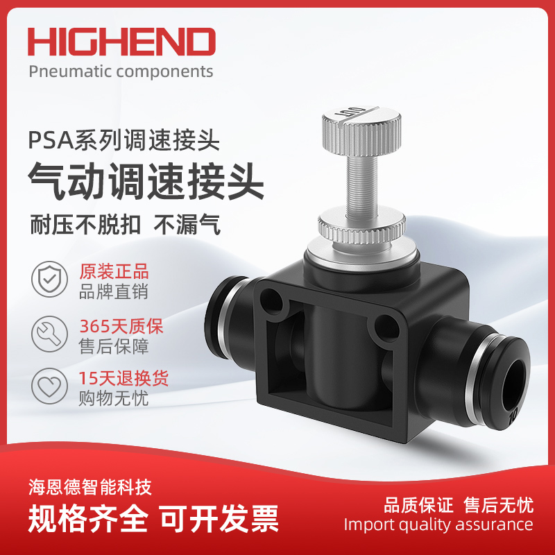 气动调节阀sa-41012mm软管