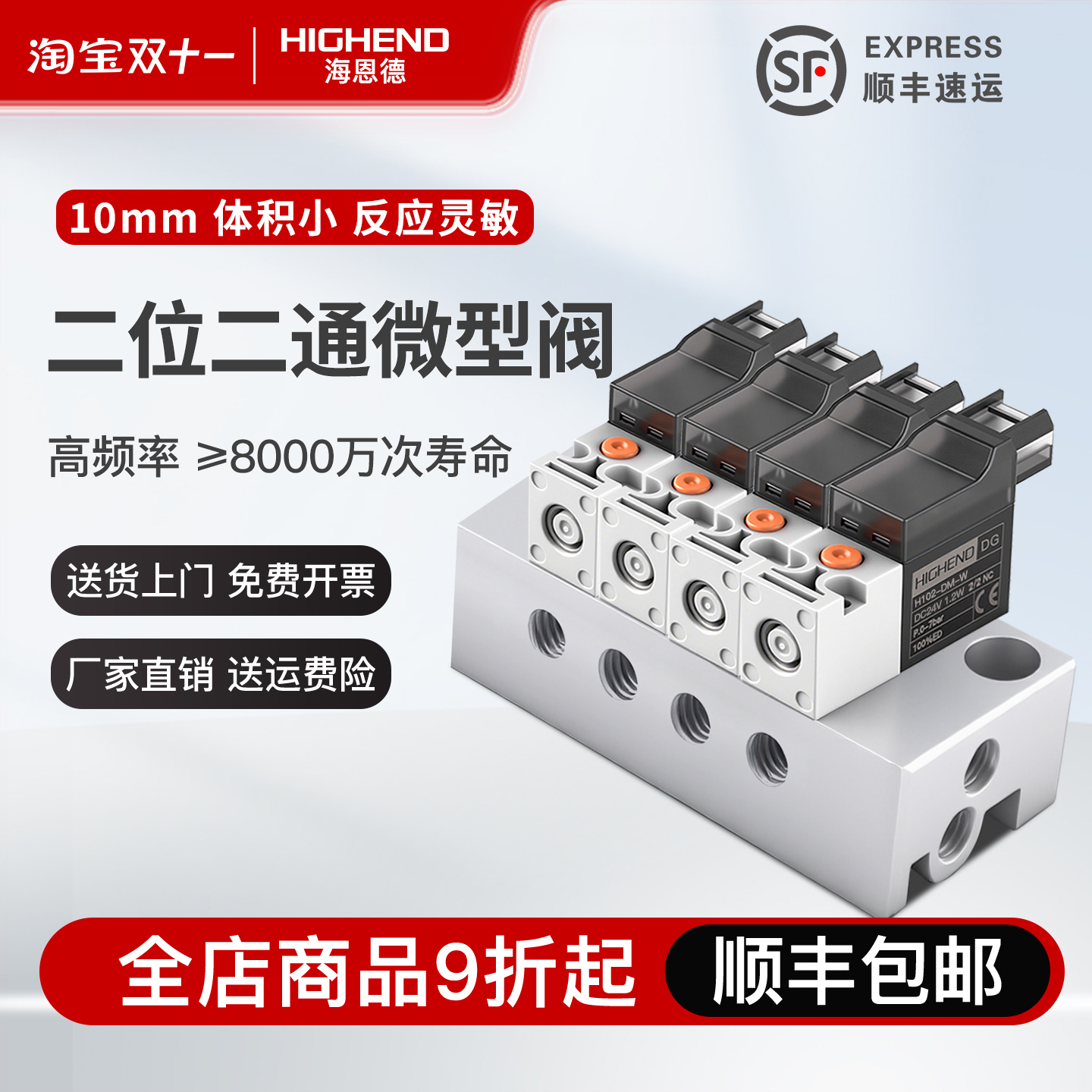 海恩德一进一出微型电磁阀高频率