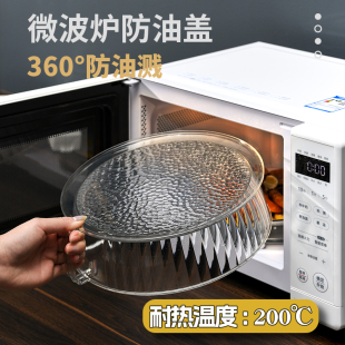 微波炉防油罩耐高温防溅盖厨房热菜罩微波炉加热保温罩多层可叠加