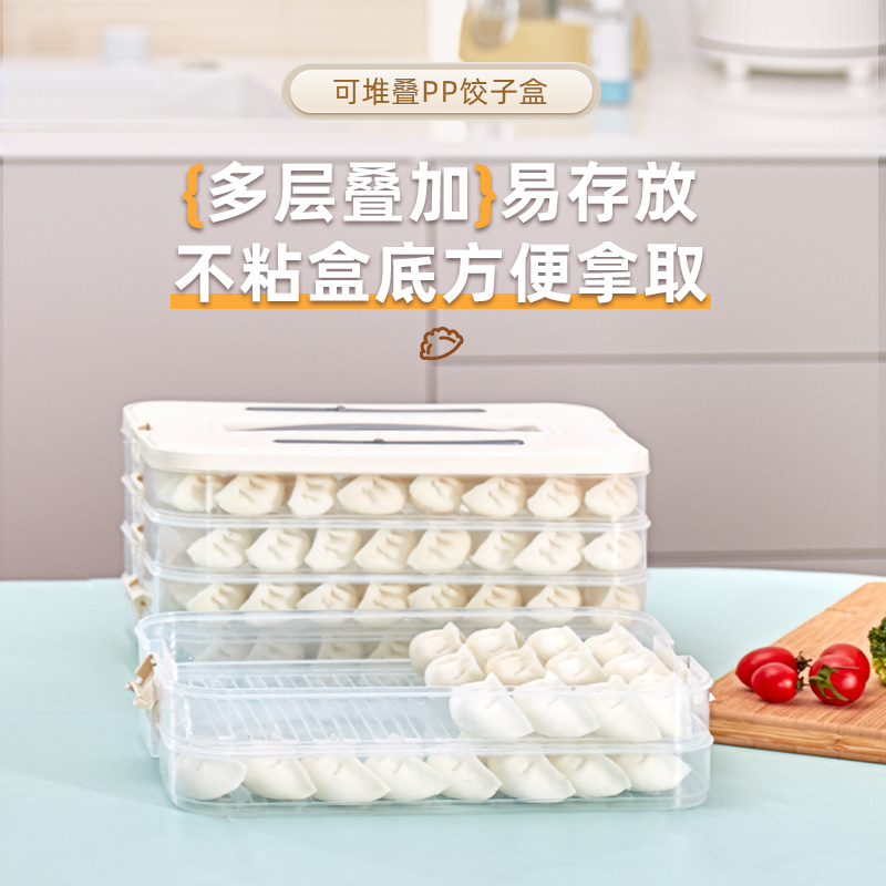 饺子盒食品级冷冻专用冰箱保鲜盒密封家用厨房馄饨水饺速冻收纳盒