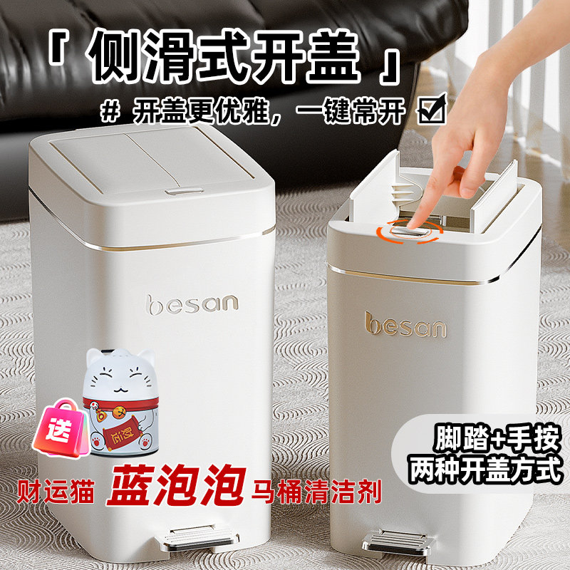 脚踏式垃圾桶带盖子大容量卫生桶家用新款厕所纸篓客厅脚踩垃圾筒