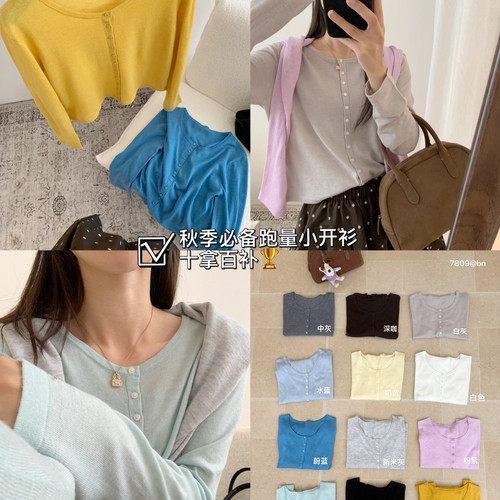 芭妮Bonnet-韩系糖果色单排口休闲圆领针织开衫N19-7809不退换