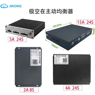 极空锂电池均衡仪8串24串均衡电流2A 4A 5A 15A 三元铁锂钛酸锂