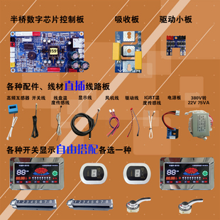 热卖 改装 大功率 中 费 维修通用配件 商用电磁炉机芯控制板套件 免邮