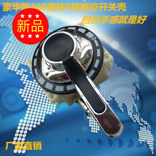 大功率商用电 磁控把手炉8档旋扭开关360度转维修改装通用 热卖中 - 封面