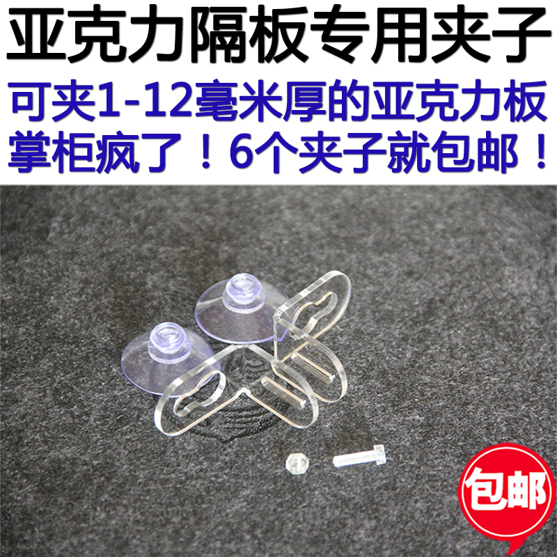 鱼缸溢流固定卡灵活方便图片