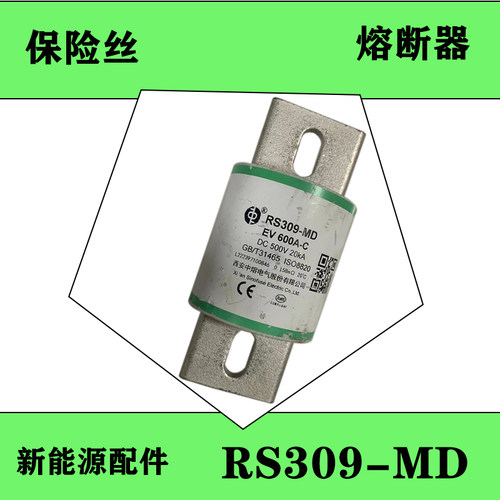RS309-MDEV600A-C熔断器DC500V