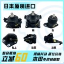 适配本田思铂睿2.02.4六七八代九代雅阁发动机机脚胶支架垫缓冲胶