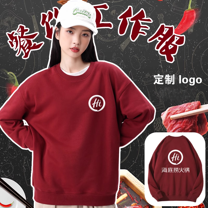 餐饮工作服卫衣定制印logo长袖秋冬火锅饭店服务员团体班服工装男