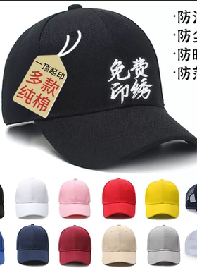 棒球帽奶茶店工作帽纯棉绣字夏季