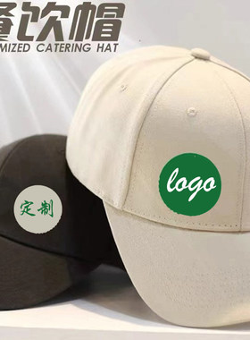 服务员棒球帽餐厅纯棉工作鸭舌帽