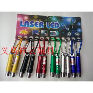激光灯迷你袖珍手电筒LED红外线紫光验钞白光照明3合1钥匙扣玩具