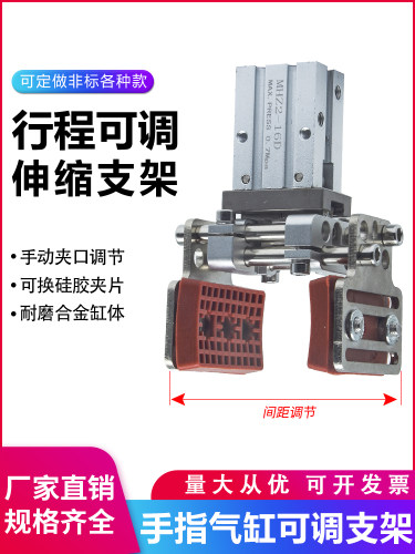 MVS机械手夹具伸缩支架