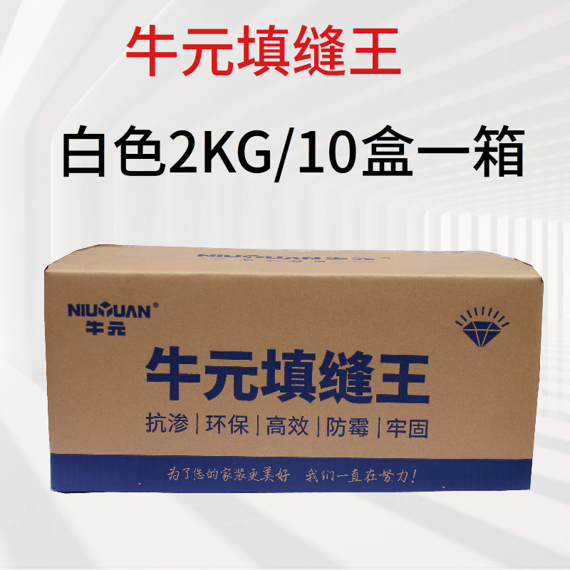 牛元勾缝剂防水防霉环保白色灰色图片