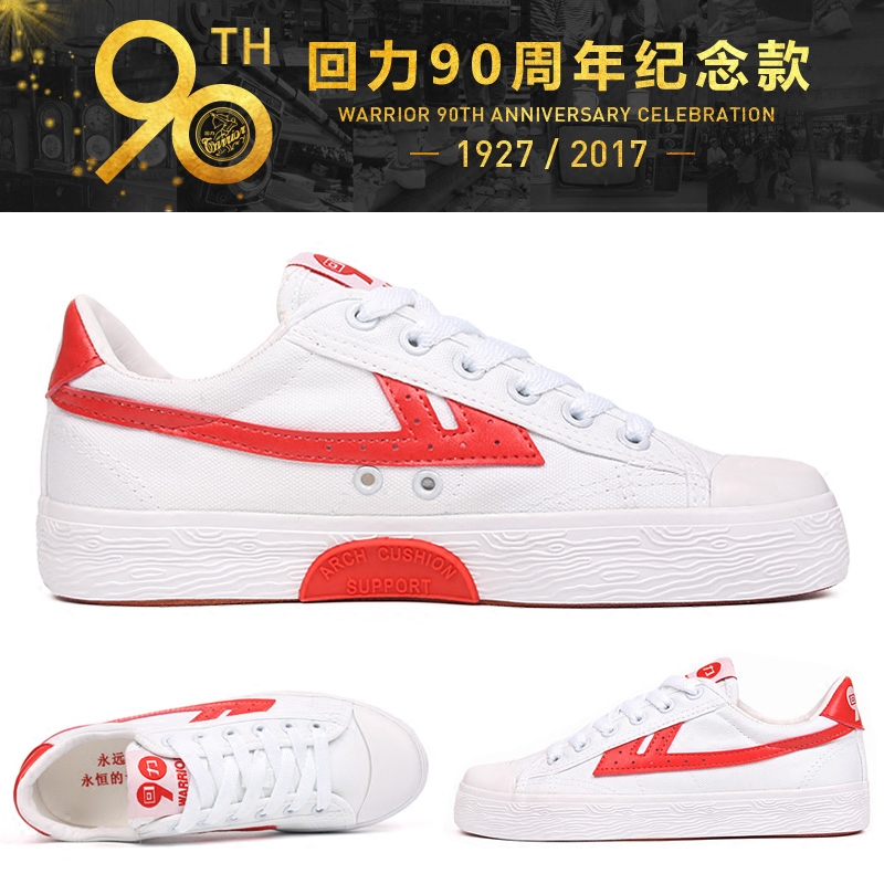 回力90周年紀念款2018春季新款帆布鞋經典男鞋復古休閑鞋情侶板鞋