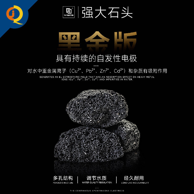 马印强大石头鱼缸滤材培菌净水
