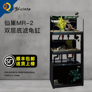 葆易马赫MR-2双层底滤龟缸桌面一体式过滤方形缸暖房晒背套装
