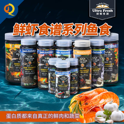 鲜虾食谱灯鱼埃及七彩热带鱼粮鼠鱼底栖鱼食龙鱼淡水鱼系列鱼饲料