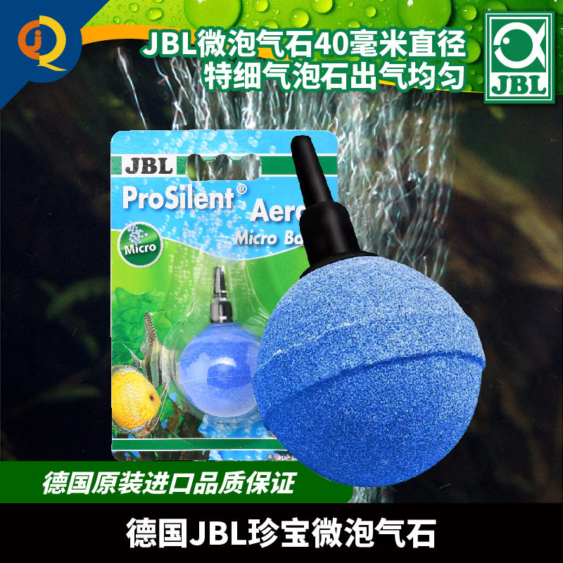 JBL鱼缸增氧泵气泡石水族箱氧气泵沙头打氧机养鱼用品配件充氧器