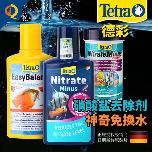 德彩硝酸盐去除剂免换水改善水质