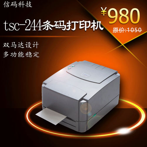 tsc不干胶热敏水洗唛条码打印机