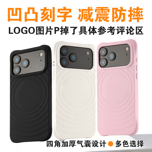 2026新款白色波漾磁吸手机壳c家适用苹果17promax活力橙女iPhone16pro防摔14Plus巨好看15保护套高级感小众13