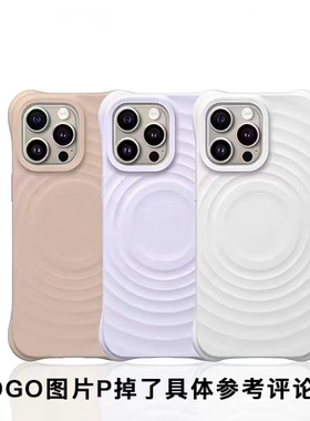 新款樱草粉苹果波漾磁吸手机壳女适用于iPhone17promax白色16promax华强北15Plus黑色14pro/13液态硅胶保护壳