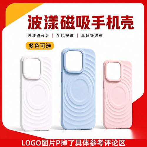 新款樱草粉苹果波漾磁吸手机壳女适用于iPhone17promax白色16promax华强北15Plus黑色14pro/13液态硅胶保护壳