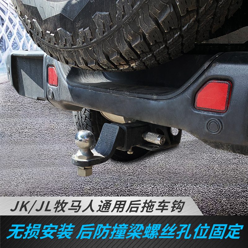 拖车钩流氓钩角斗士拖车钩