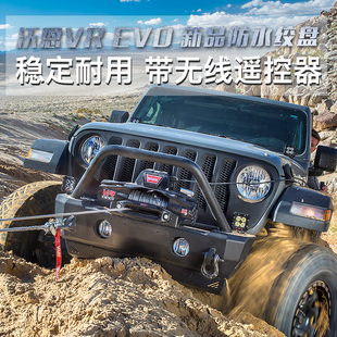 JK JL新牧马人改装配件VR沃恩12000磅绞盘EVO10000磅软绳防水绞盘